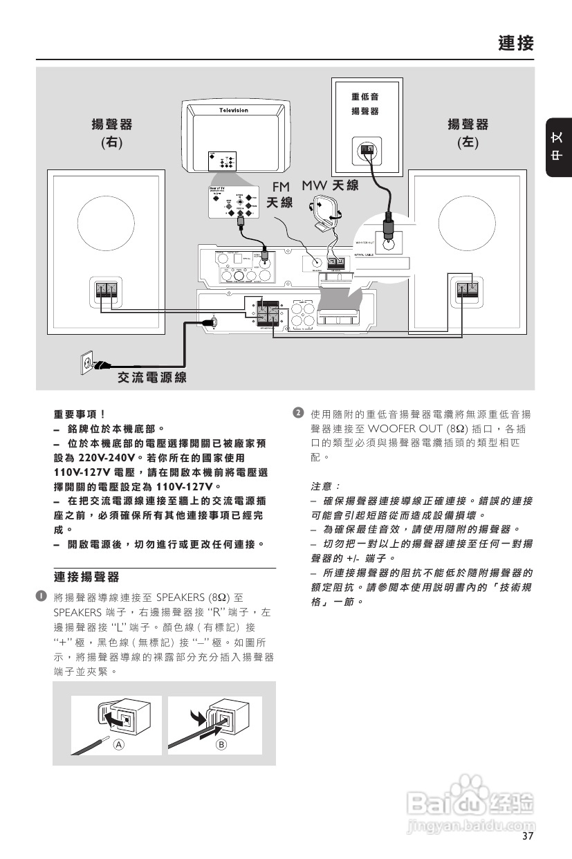 PHILIPS MCD703音响使用说明书:[1]