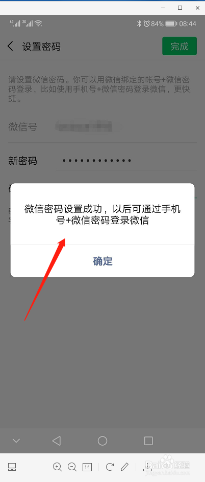 微信登不上里面有钱怎么办
