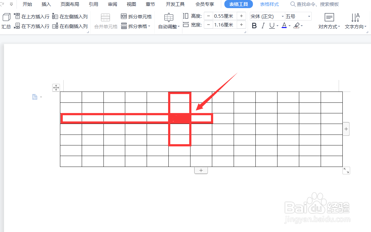 在word中表格的行和列交叉的部分称为
