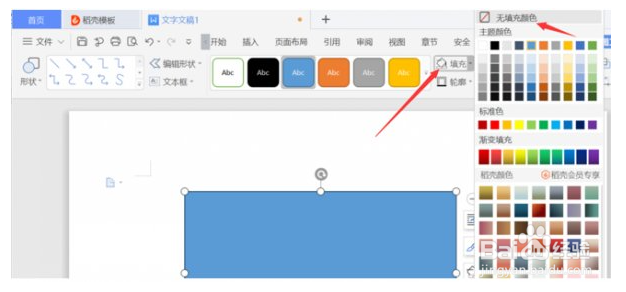 如何利用Word制作名片