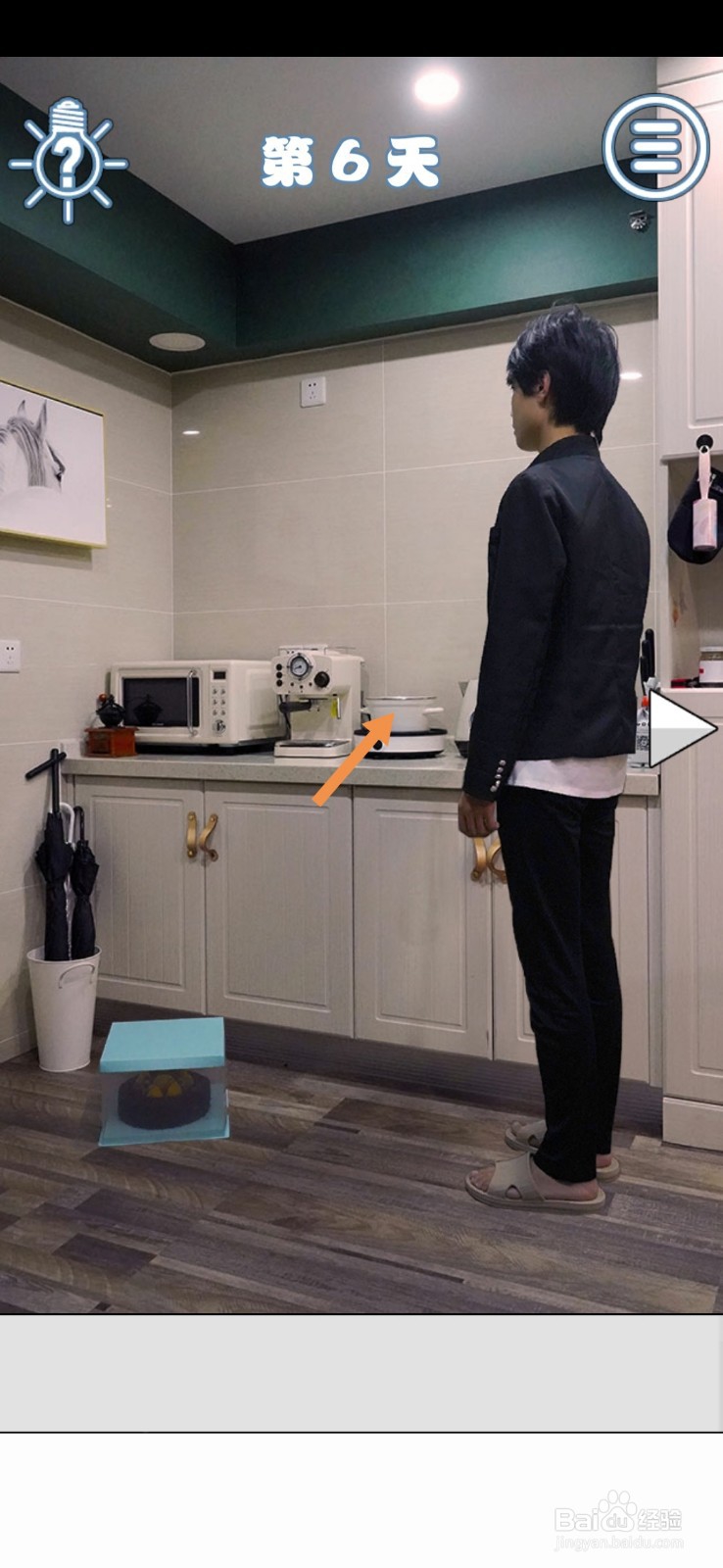 拆散情侣大作战真人版2第5-6天怎么过关