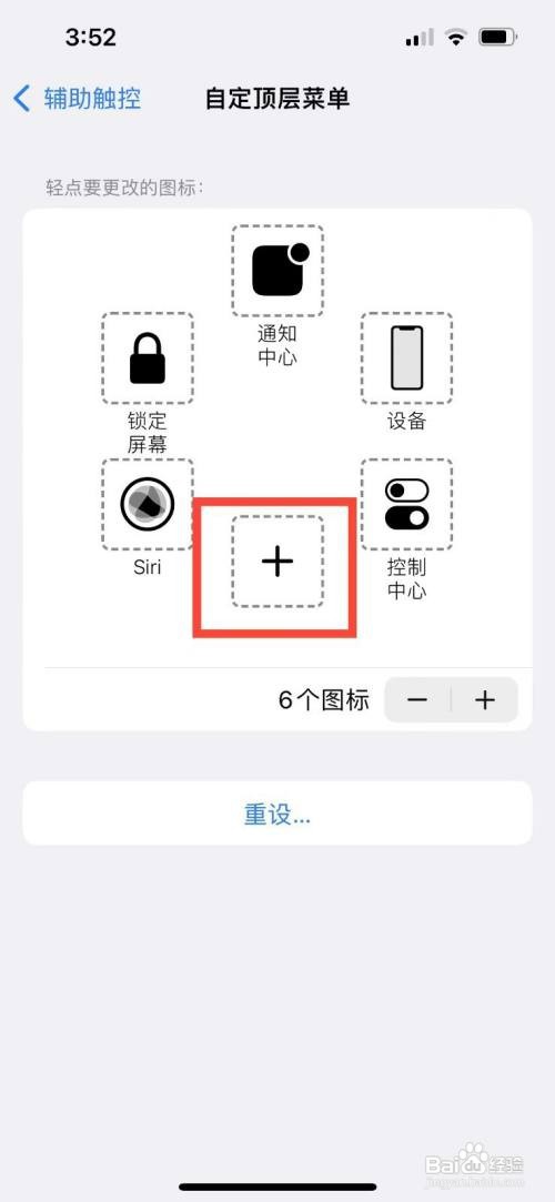 苹果12设置屏幕旋转怎么操作