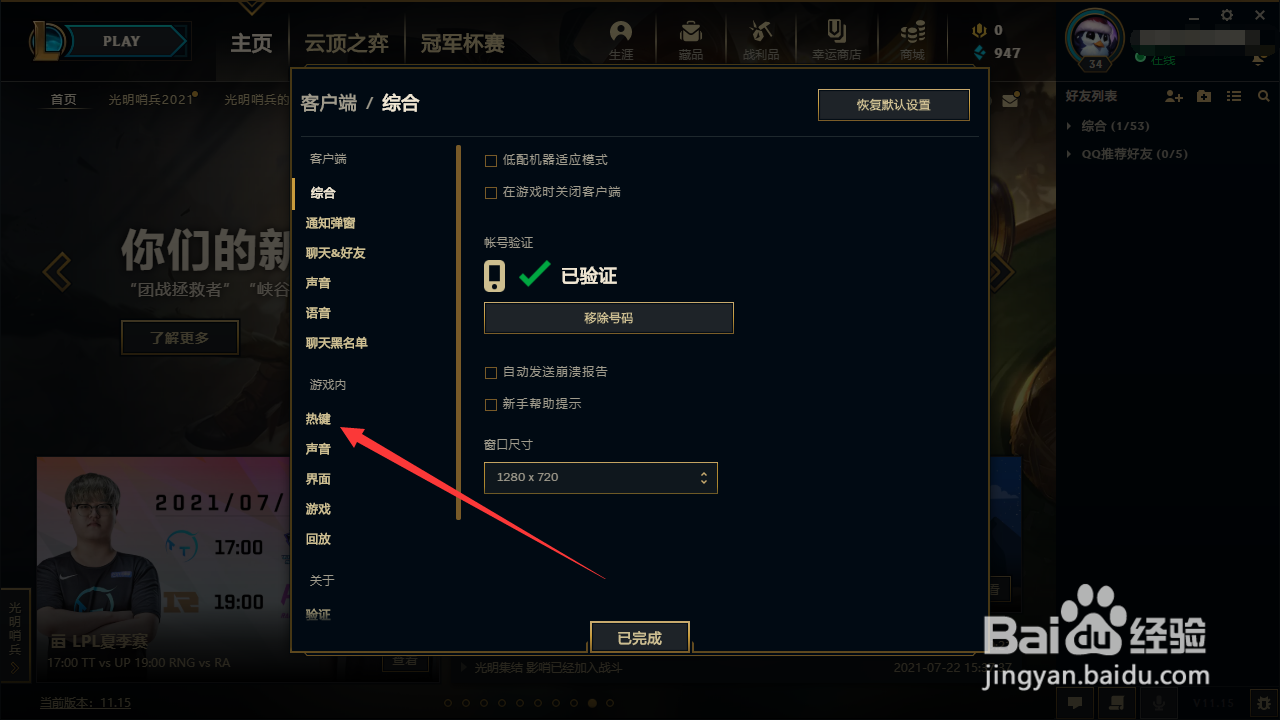 英雄联盟走a如何只打英雄不打小兵