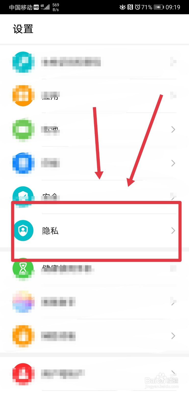 华为手机应用怎么获取位置信息