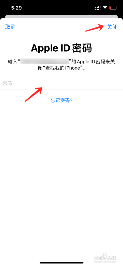 iphone手机id账号如何切换
