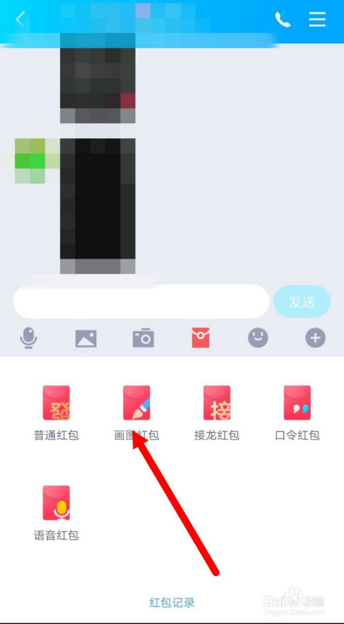 qq红包屠龙宝刀怎么画