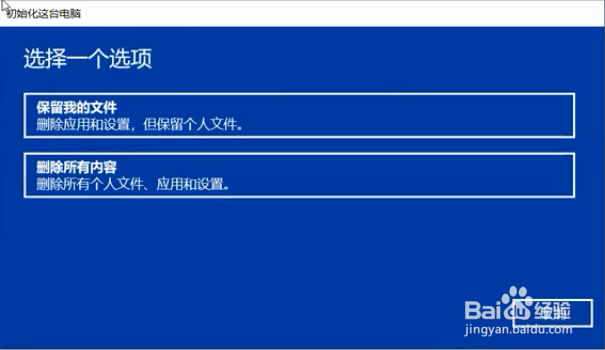 win10系统怎么恢复