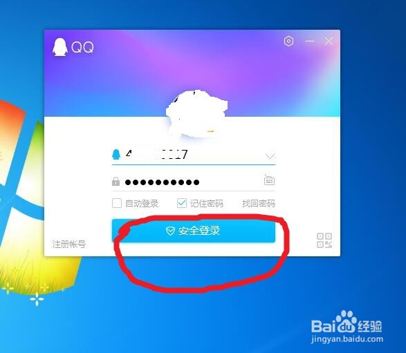QQ相册照片怎么下载