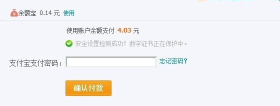 支付宝怎么充q币