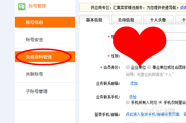 1688怎么绑定支付宝 1688如何绑定支付宝