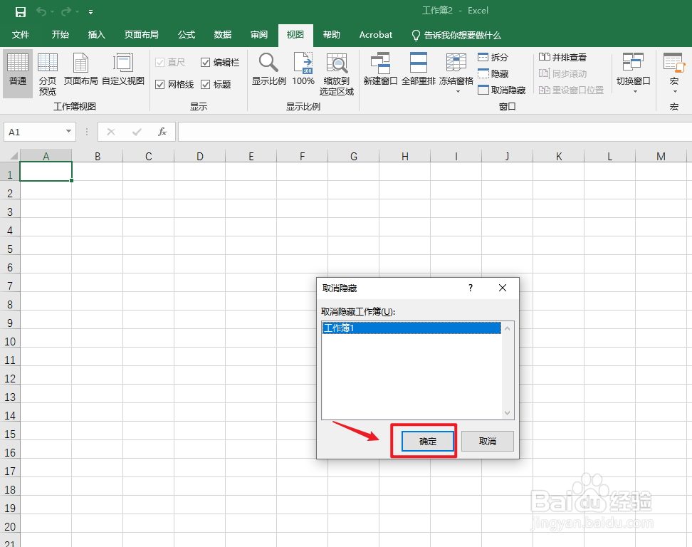 excel表格打开不显示内容怎么办