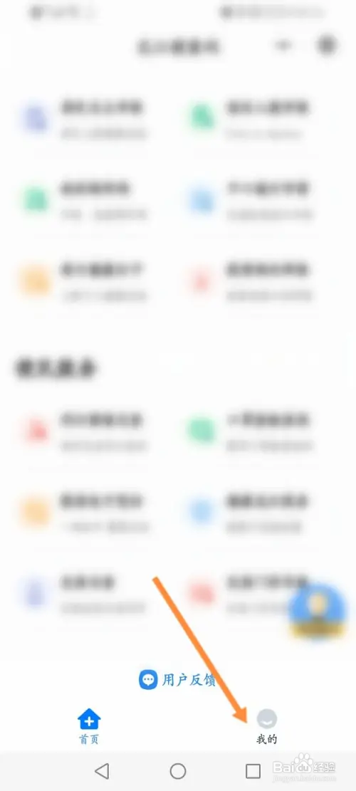 龙江健康码如何关闭准许他人代申领健康码功能