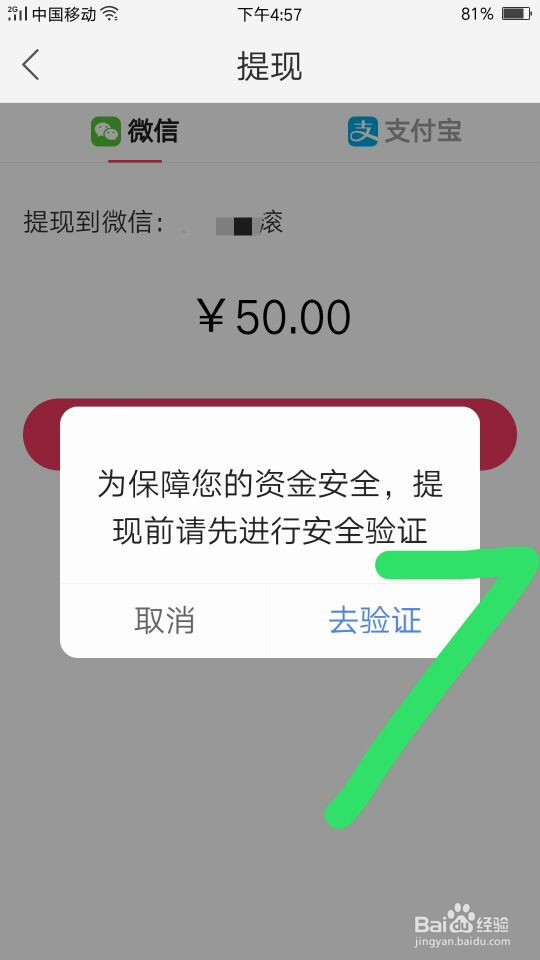 快手极速版刷视频的现金怎么提现怎么验证账号