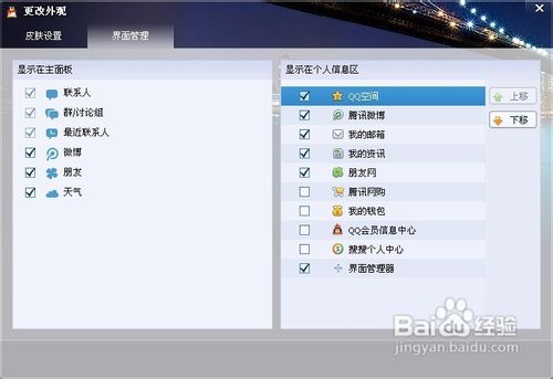 怎么让QQ占用更少的的系统资源。