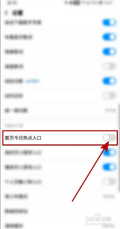 酷狗音乐如何关闭首页今日热点入口