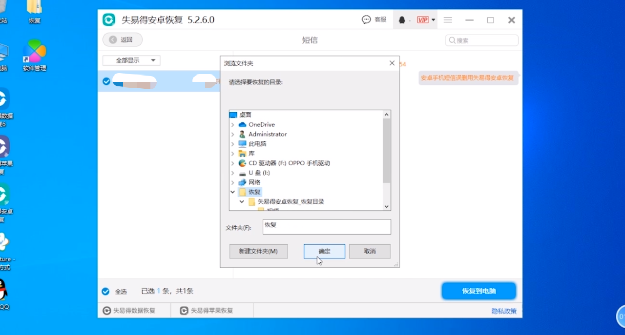 万能手机数据恢复软件有哪些