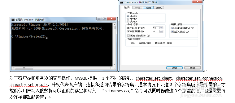数据库MySQL的配置