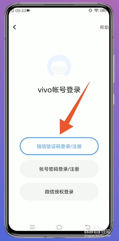 vivo云服务登录