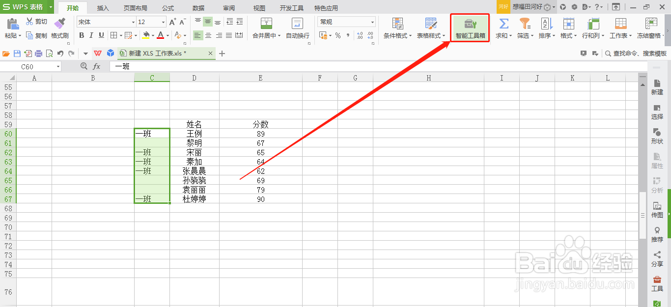 WPS表格怎么一键插入指定文本到空白单元格