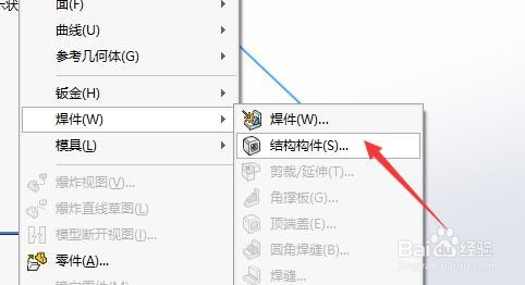SW如何设置等距位置的多边形角撑板