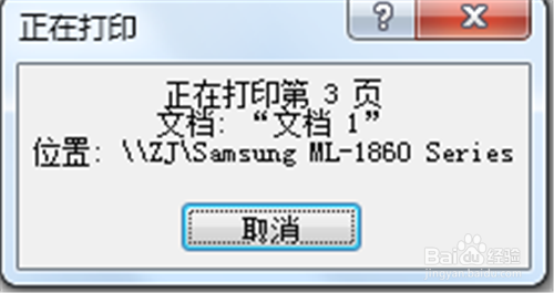 办公文档巧打印：[1]双面打印