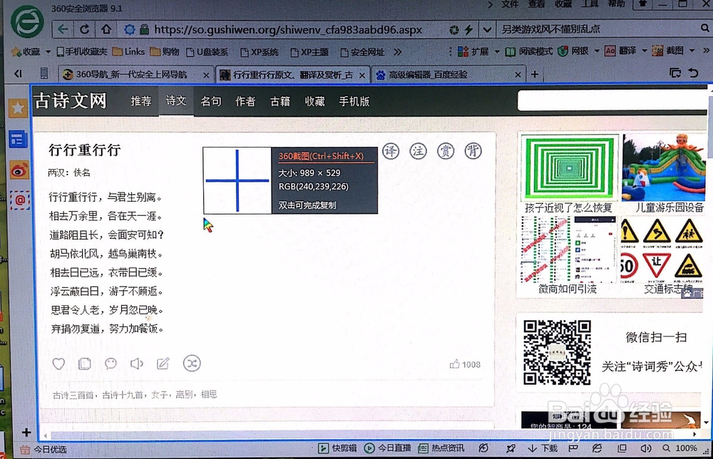 电脑网页如何截屏