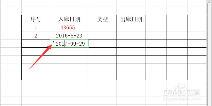 excel编辑输入时间出现数字代码的解决方法