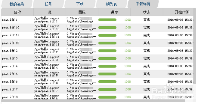 蓝海创意云Maya客户端3.0提交作业教程