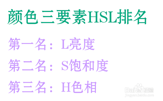 教你怎么使用AffinityPhoto的HSL
