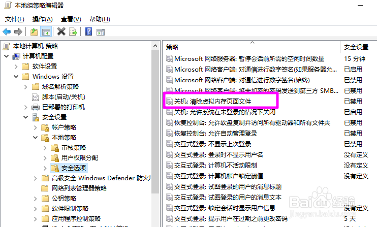 怎么启用Win10