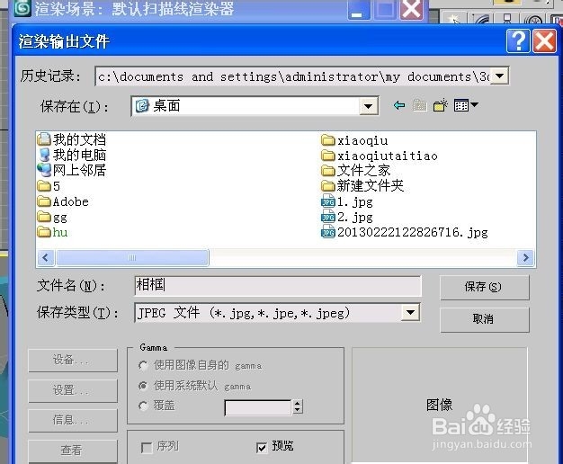 制作异形相框素材,并和ps软件合成