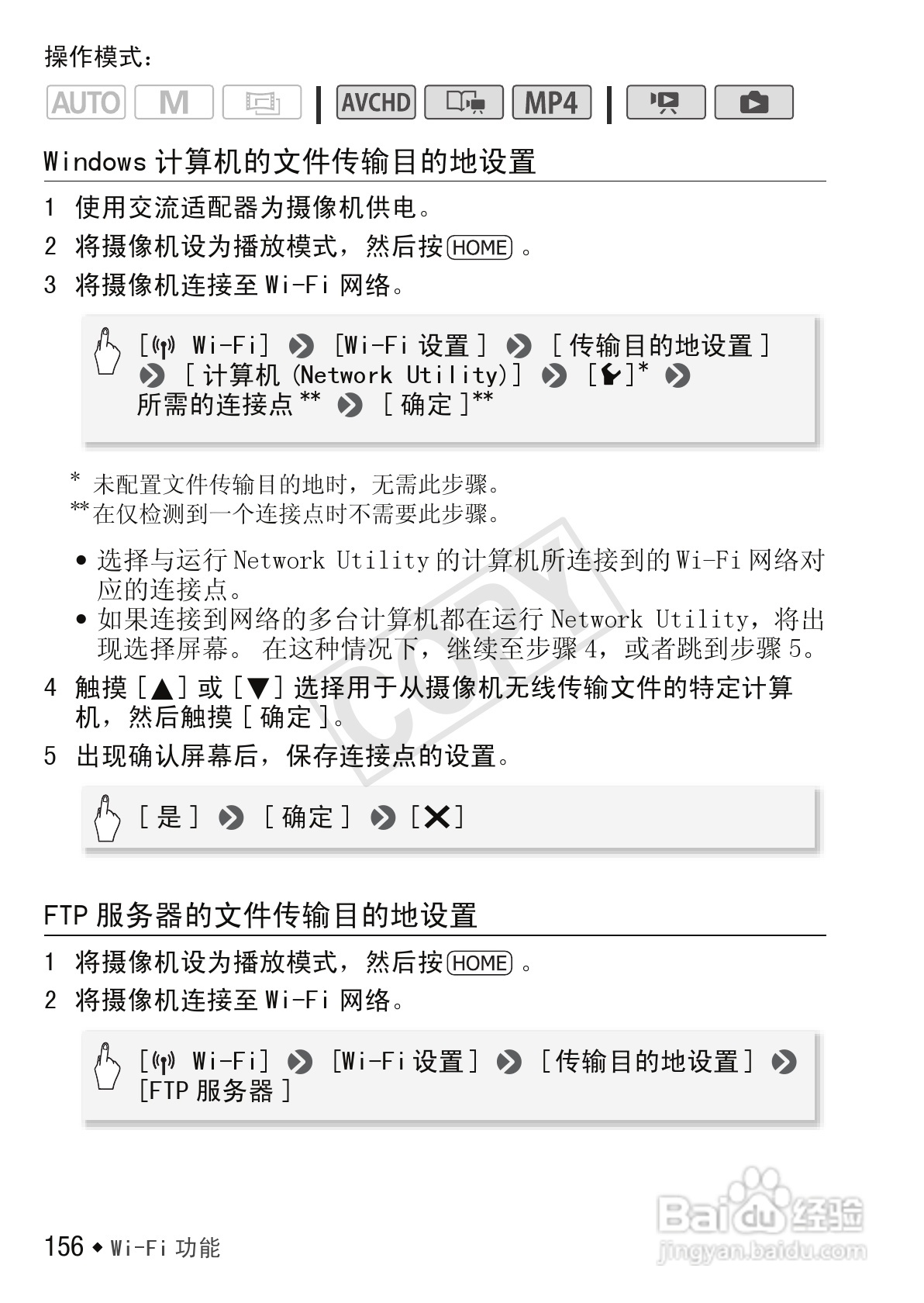 佳能LEGRIA HF M52数码摄像机使用说明书:[16]
