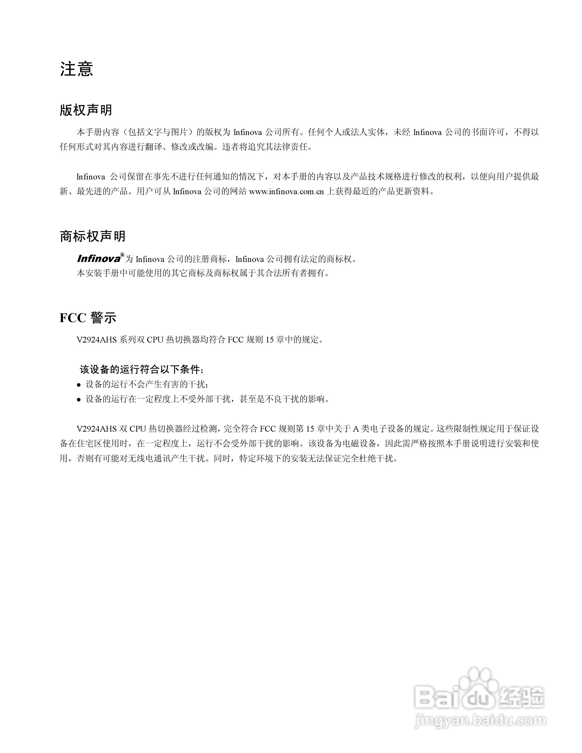 V2924AHS系列双CPU 热切换器说明书