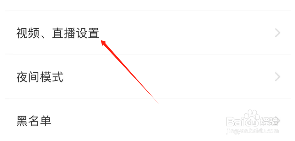 怎么关闭虎嗅APP的后台播放