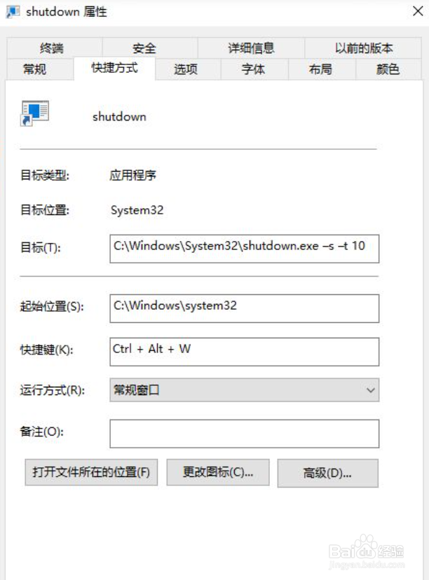 笔记本快捷键关机