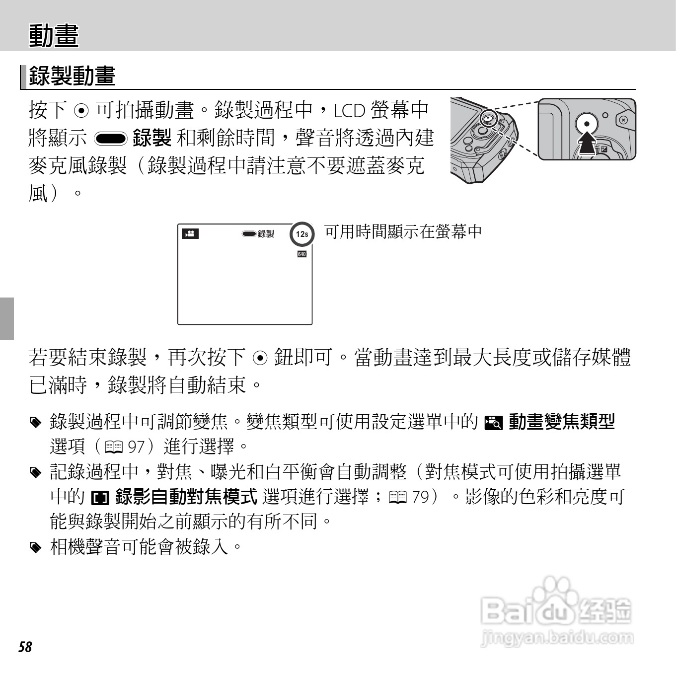 富士FINEPIX XP150数码相机使用说明书:[8]