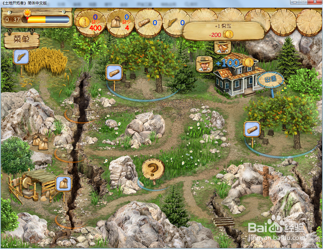 土地开拓者—第8关攻略