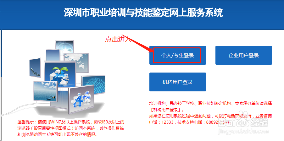 深圳初级会计证补贴如何申请