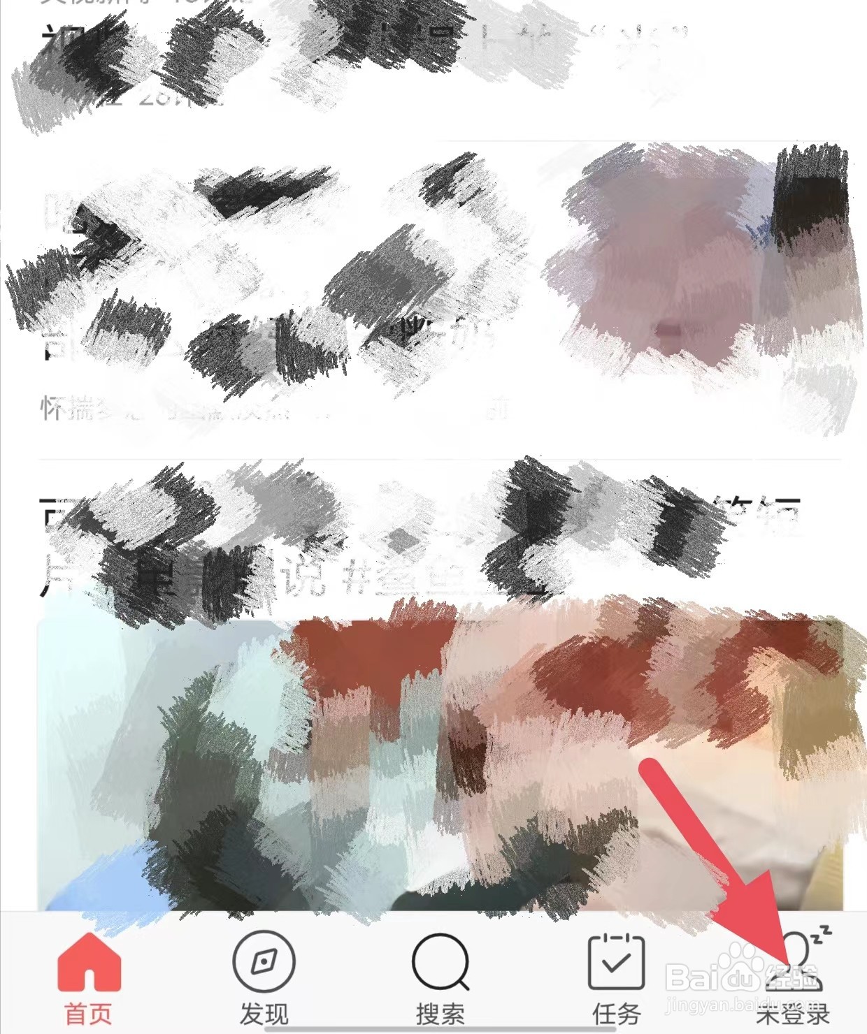 今日头条极速版如何查看金币任务设置？