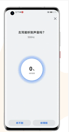 华为freebuds4怎么开启无线耳机听感优化?