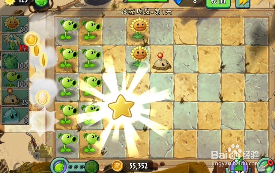 植物大战僵尸2:第1天第3颗星(神秘埃及)