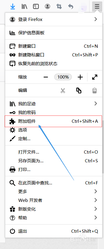 火狐浏览器如何安装插件