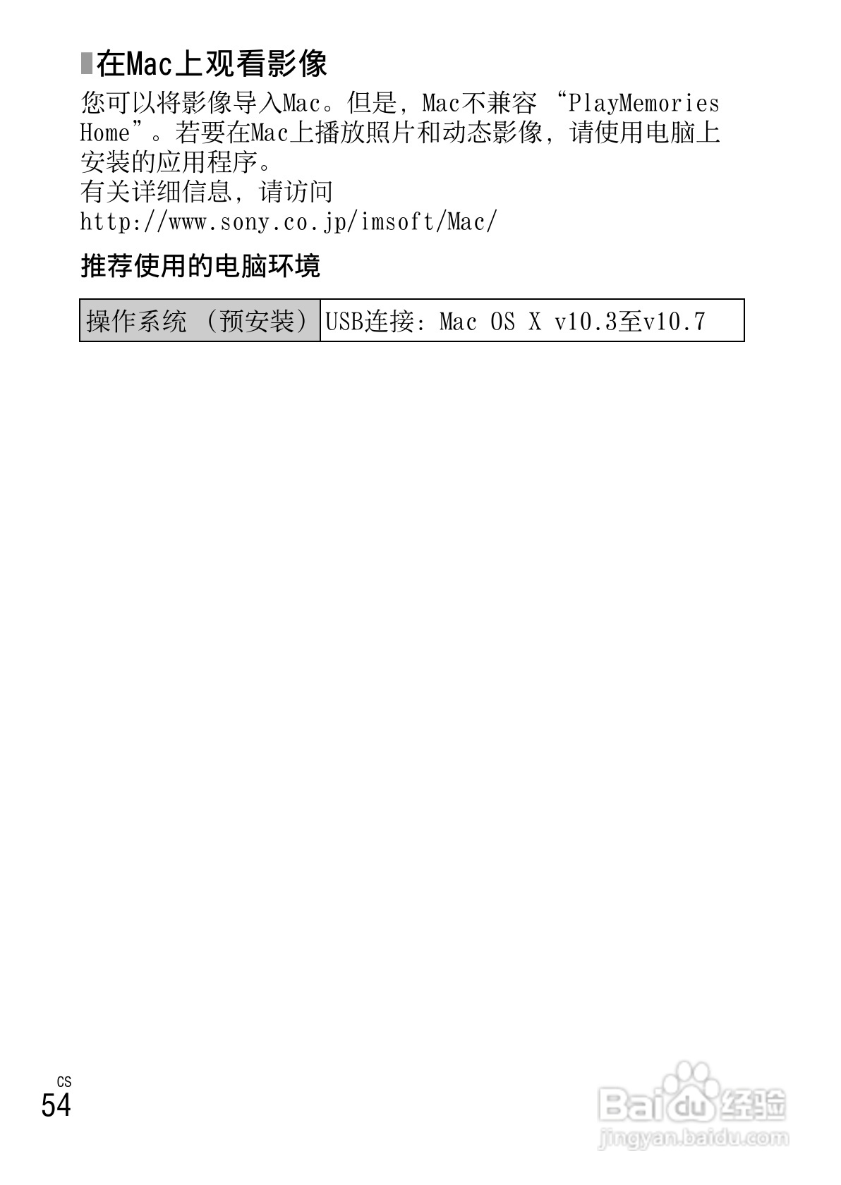 索尼DSC-W630数码相机使用说明书:[6]