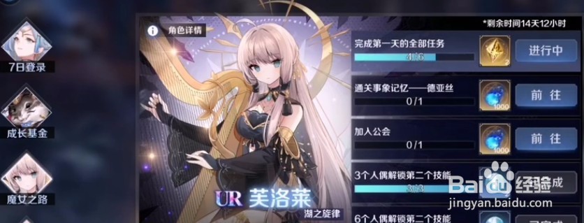 复苏的魔女新手最速升级攻略