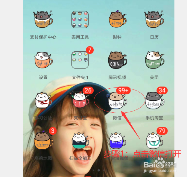 怎样设置微信不看某好友朋友圈