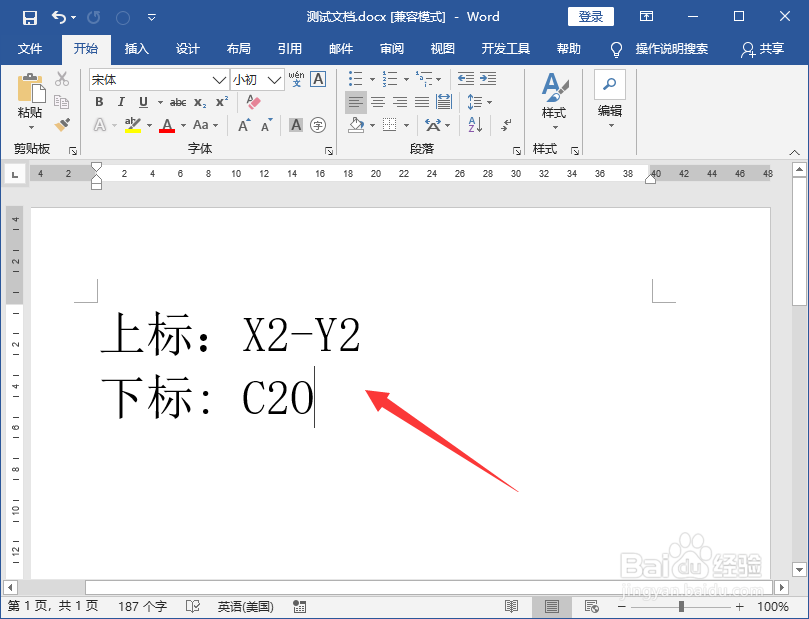 Word怎么快速输入上标下标