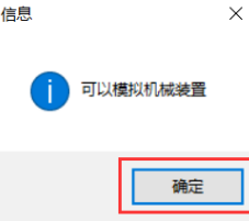 Catia，DMU模块运动仿真——旋转
