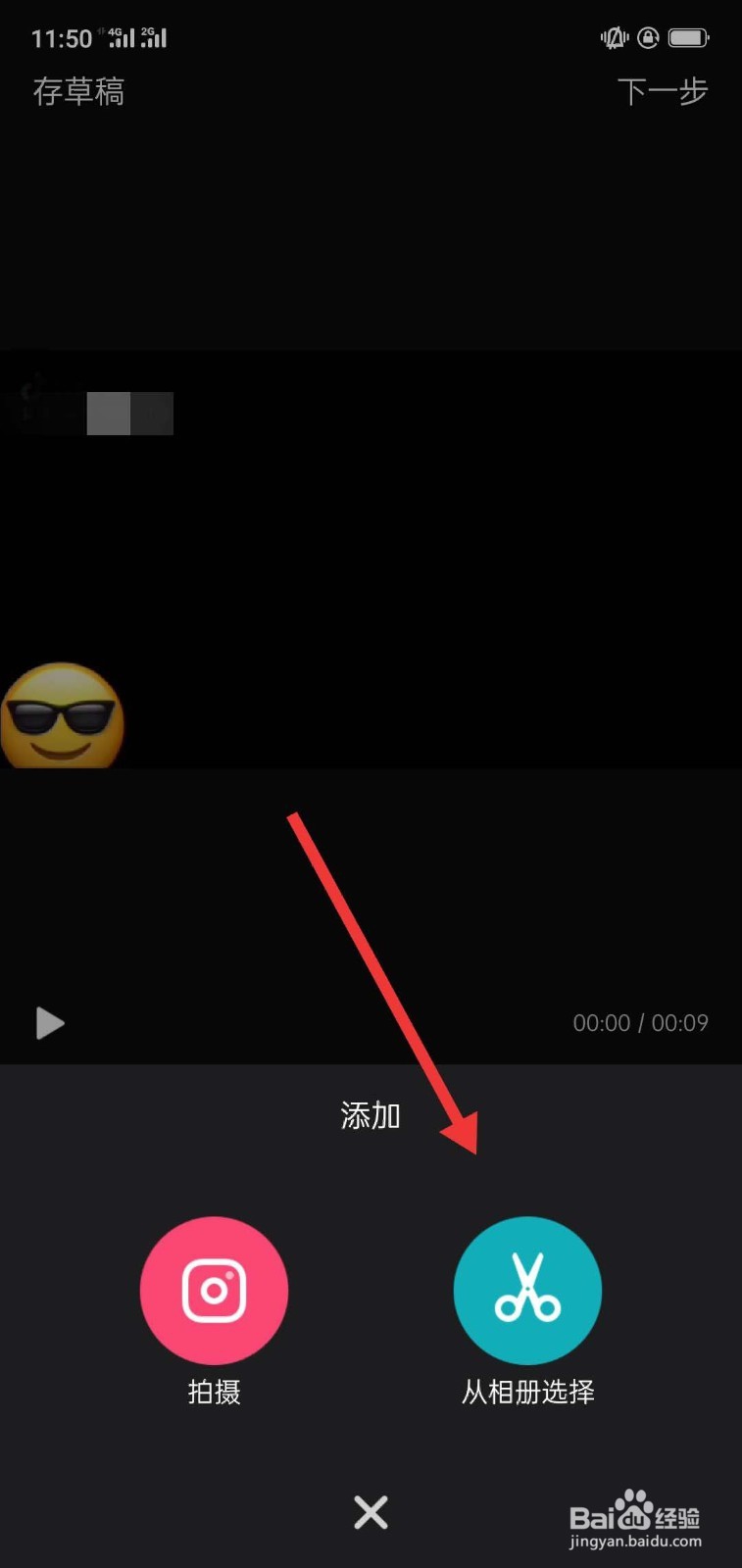 抖音的卡通人物变身如何制作的
