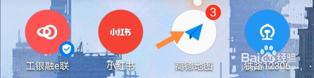 高德地图如何设置视觉障碍模式