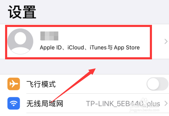 两个iphone同步app